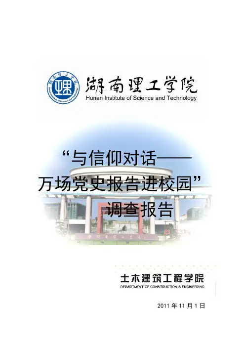 与信仰对话