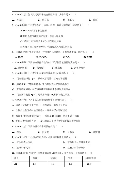 初三化学酸碱盐知识点归纳及练习题