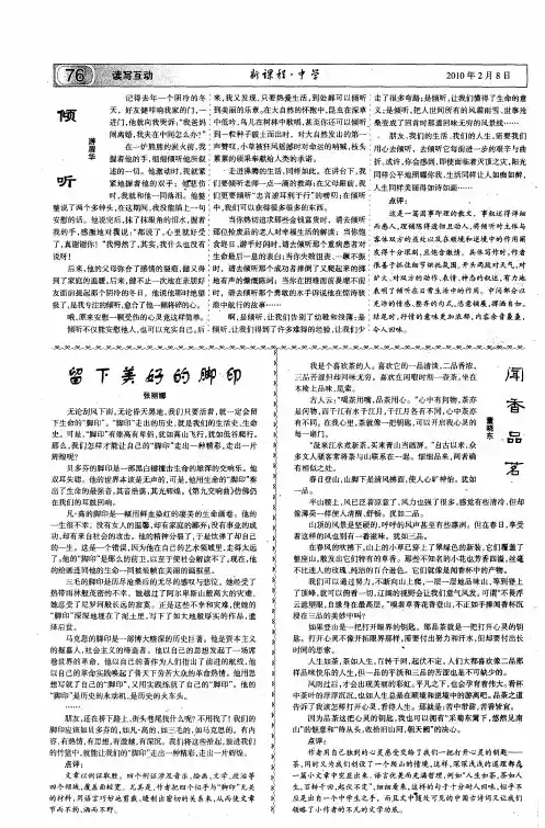闻香品茗