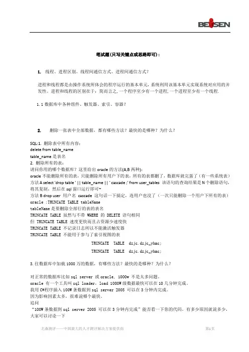 BI平台工程师笔试题