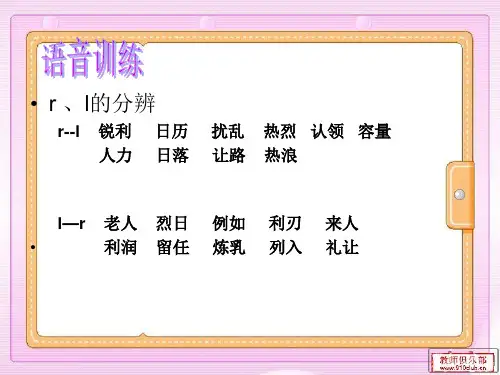 小学生朗诵语音训练