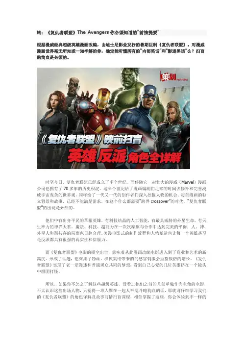 复仇者联盟