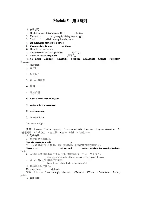 高二英语外研版选修7：5-2Reading and Vocabulary
