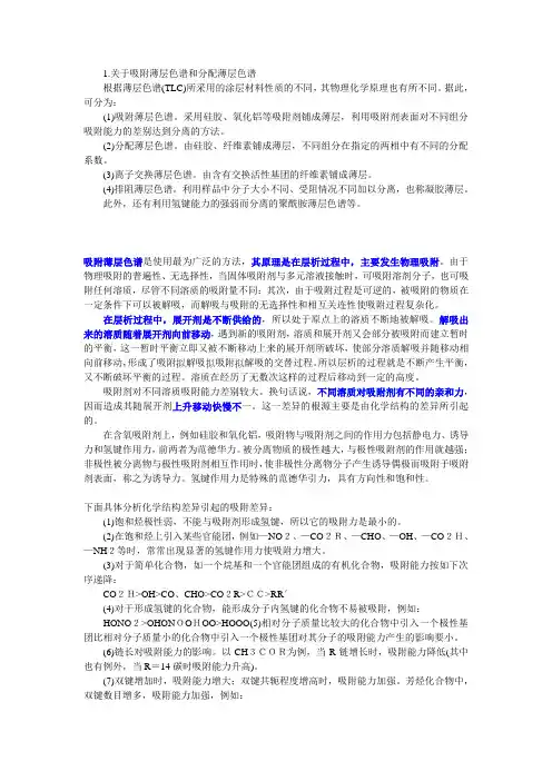 展开剂