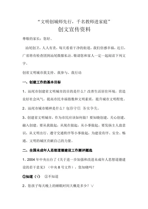 创文宣传资料