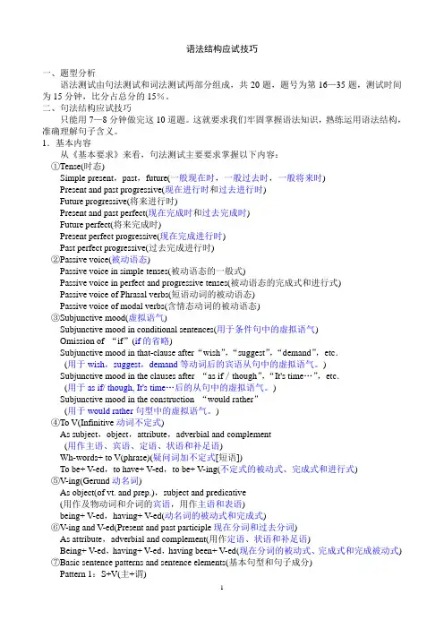 初中英语语法大全 2