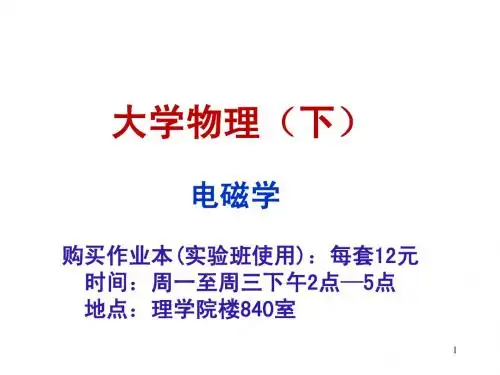 静止电荷的电场