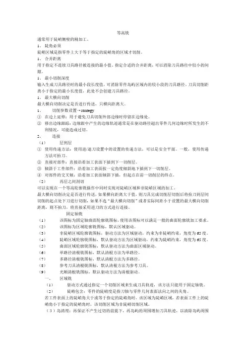 ug编程加工