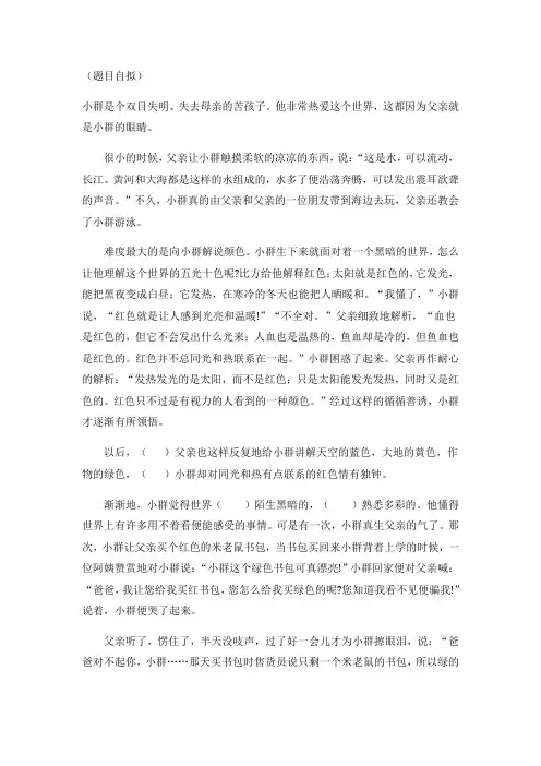 六年级阅读及答案docx