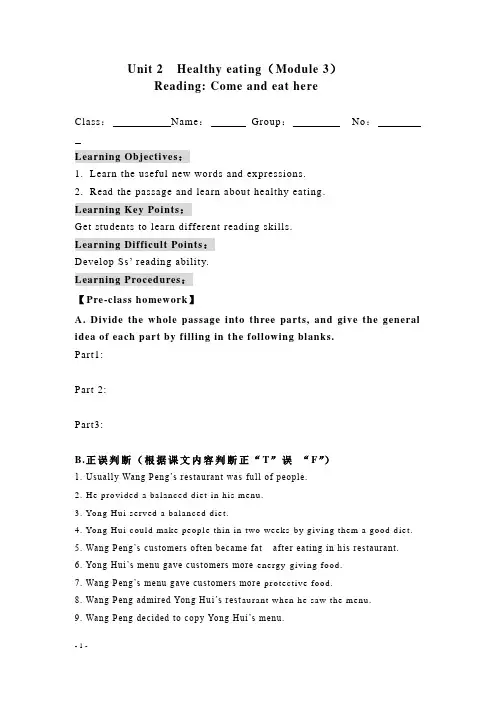 [学案]人教版高一英语必修3第二单元(Book 3) Unit 2 学案