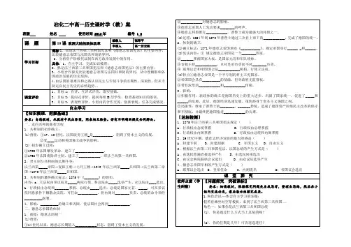北美大陆的新体制