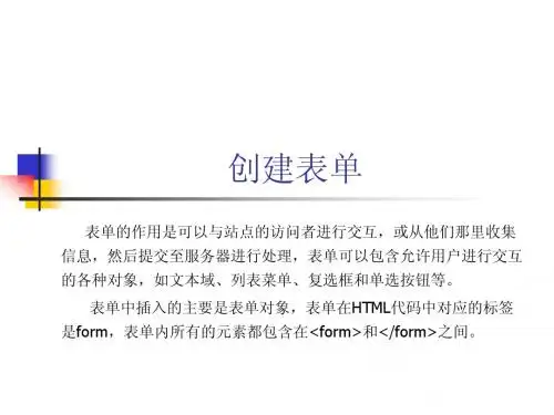 5.表单