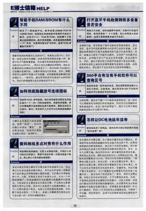 数码相机多点对焦有什么作用