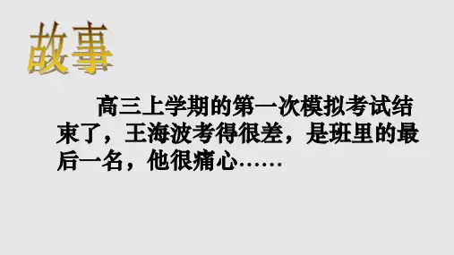 思想品德我能行PPT课件