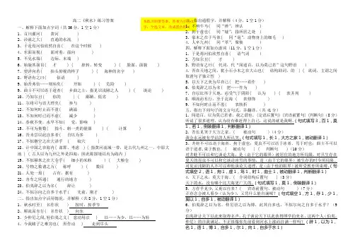 秋水练习附答案