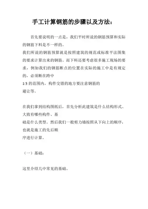 工程造价预算手算知识大全