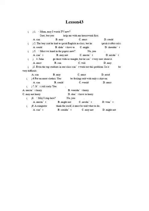 新概念二LESSON43---48练习题