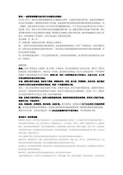 组织管理类