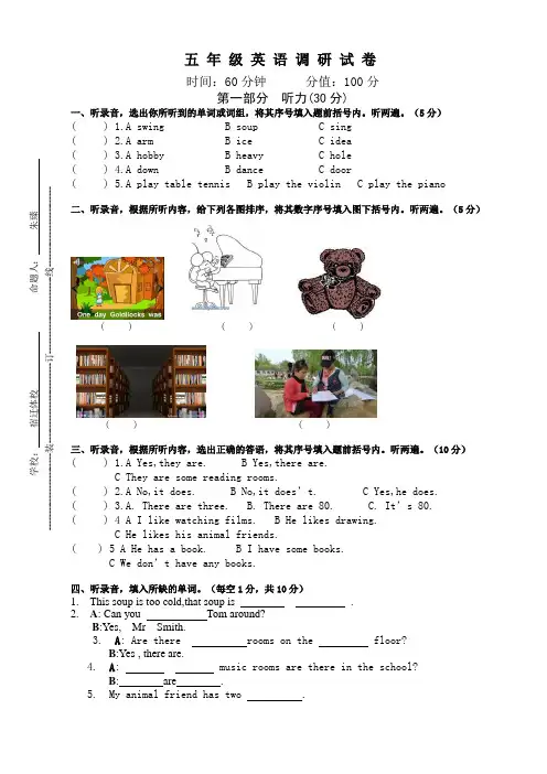 译林版5A期中复习题及答案1-4单元