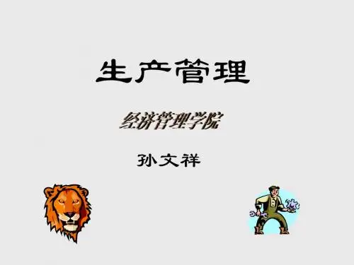 绪论、第一章