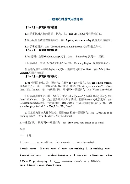 英语语法练习