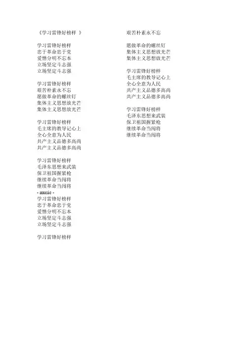 军歌歌词