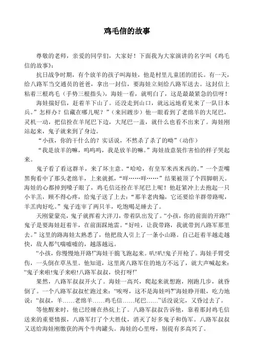 红色故事
