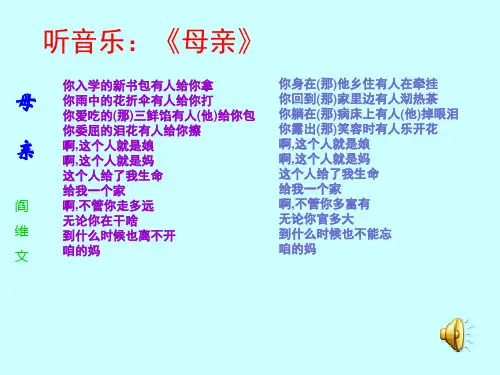 《荷叶母亲》优秀课件