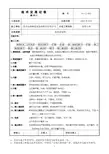 涂饰工程技术交底04