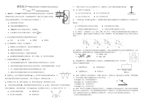 带电粒子在磁场中的运动