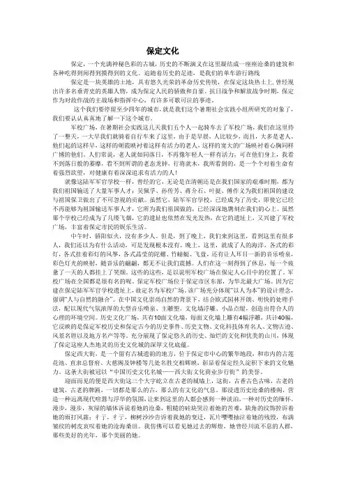 浅谈保定文化