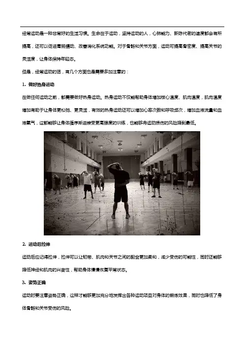 经常运动的人,快来了解氨糖软骨素钙片的功效!