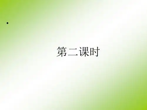 语文版七年级语文《地毯下的尘土》课件ppt