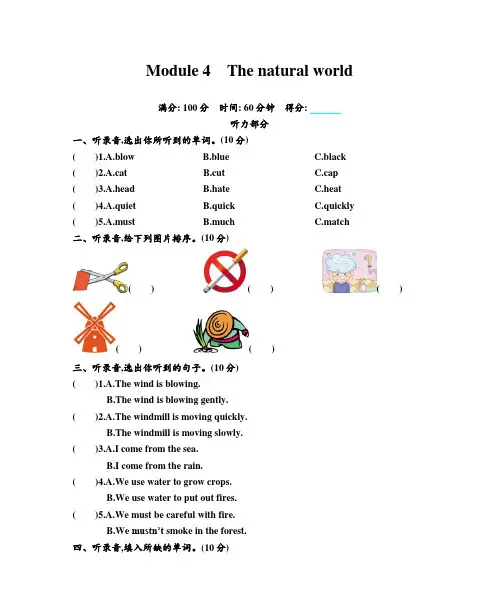 2019年牛津上海版(深圳用)五年级英语上册Module 4The natural world模块测试题(含答案)