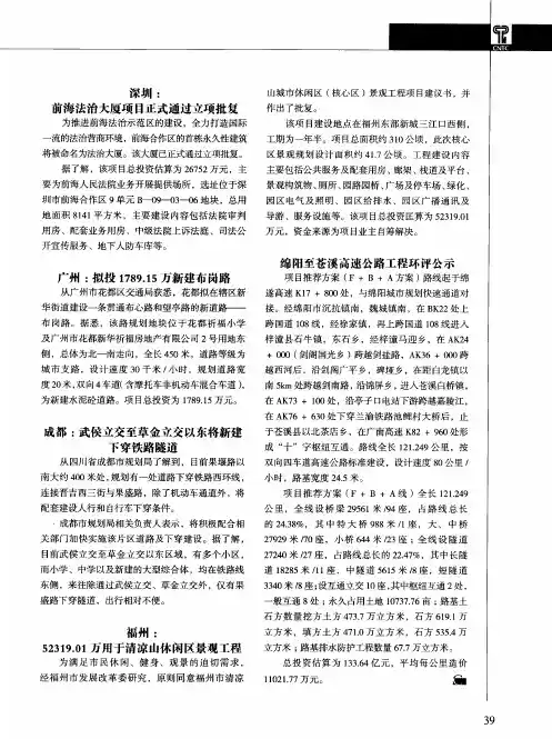 深圳：前海法治大厦项目正式通过立项批复