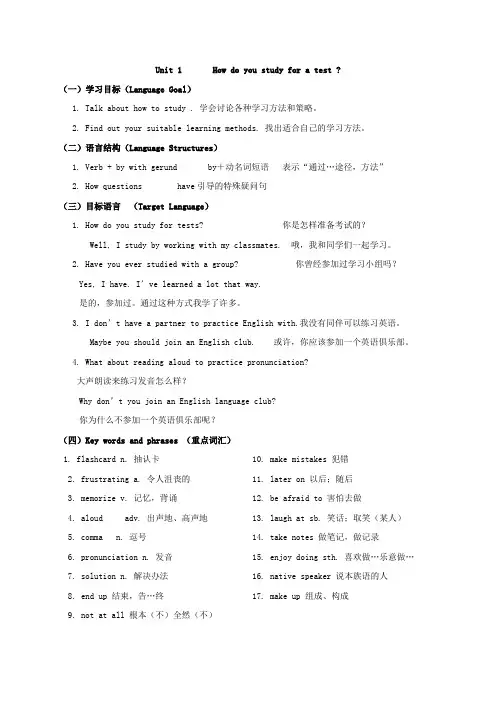 人教版新目标九年级英语unit1教案(含习题)