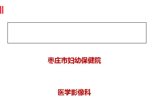 如何分析冠状动脉CTA[优质ppt]