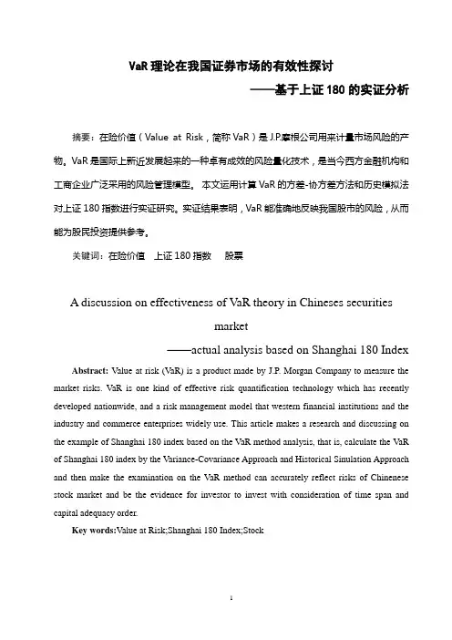 var模型