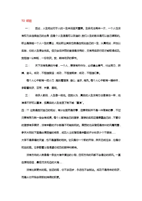 关于人生规划的美句