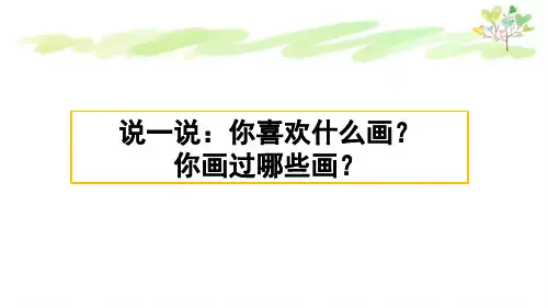 部编版五年级下册语文习作：漫画的启示