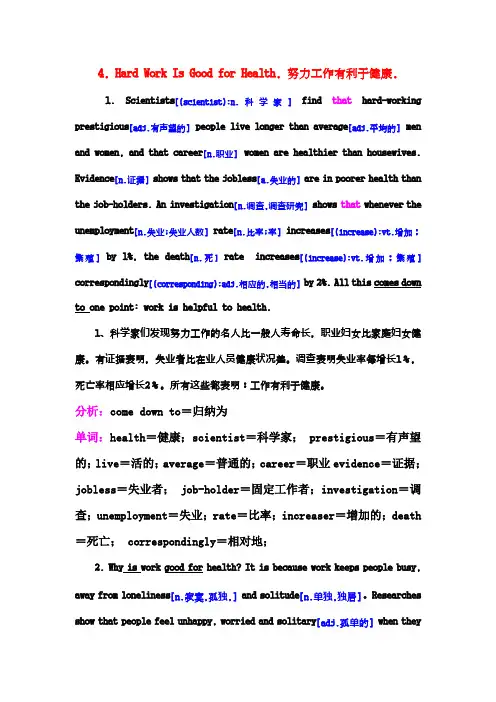 中石油职称英语课文讲稿1-60第01课 (3)