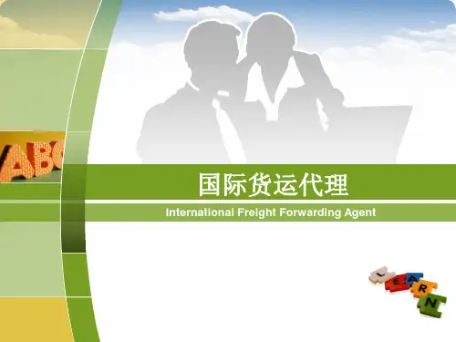 第三章  国际贸易基础讲解