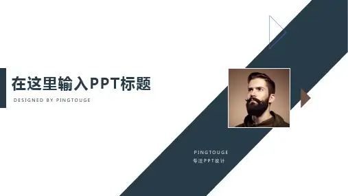 原创精美酷炫文艺矢量动态述职报告ppt模板