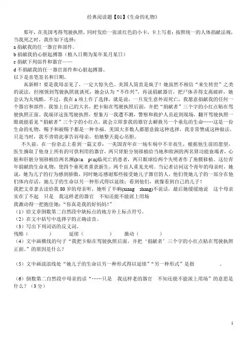 五年级  经典阅读题
