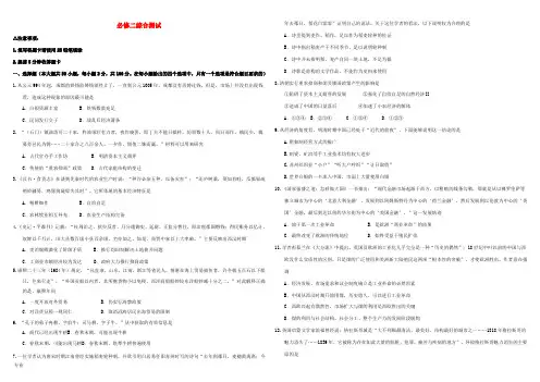 高考历史二轮复习  综合作业 必修2-人教版高三必修2历史试题