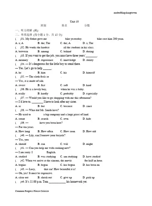 人教版英语八年级下册试题Unit 10 (2) 2