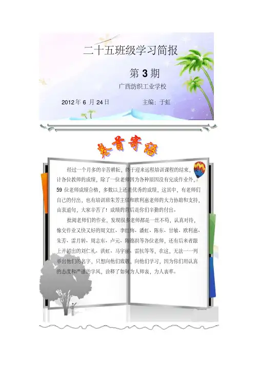 一评价一堂好课的标准是什么
