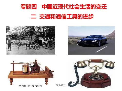 高中历史必修二_第四单元