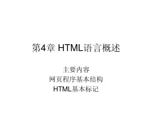 HTML-2