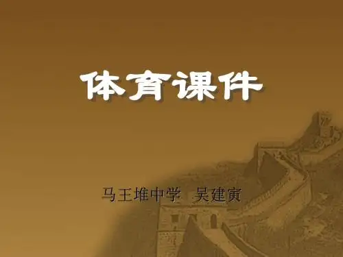 跳远运动简介